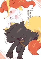 Rule 34 | 1girl, animal ear fluff, animal ears, animal feet, animal nose, anus, artist name, ass, between legs, black fur, blush, body fur, braixen, censored, claws, creatures (company), embarrassed, fang, feet, female focus, flying sweatdrops, fox ears, fox girl, fox tail, from behind, full body, furry, furry female, game freak, gen 6 pokemon, heart, heart censor, holding, holding stick, japanese text, looking at viewer, looking back, neck fur, negoya, nintendo, open mouth, pawpads, pokemon, pokemon (creature), pussy, sideways mouth, signature, simple background, skin fang, snout, solo, stick, sweat, tail, talking, translation request, white background, white fur, yellow fur