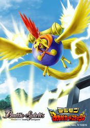 Rule 34 | 1boy, armor, attack, bandai, battle spirits, bird, blue sky, chinese zodiac, copyright name, deva (digimon), digimon, digimon (creature), electricity, flying, full body, horns, looking at viewer, no humans, official art, open mouth, rooster (chinese zodiac), sinduramon, sky, solo, tail