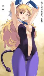 Rule 34 | 1girl, animal ears, blonde hair, blush, breasts, rabbit ears, commentary request, demon tail, dragon quest, dragon quest iii, fake animal ears, imaichi, jester (dq3), long hair, looking at viewer, open mouth, pantyhose, playboy bunny, simple background, smile, solo, tail, wrist cuffs