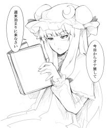 Rule 34 | 1girl, abubu, book, capelet, crescent, greyscale, hat, long hair, long sleeves, monochrome, open book, open mouth, patchouli knowledge, reading, sitting, solo, sweatdrop, touhou, translated
