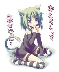 Rule 34 | 1girl, animal ears, blue eyes, blush, cat ears, cat girl, cat tail, collar, dress, female focus, full body, gradient background, green hair, inato serere, pee, peeing, peeing self, short hair, solo, striped, tail, tears, thighhighs, translated, white background