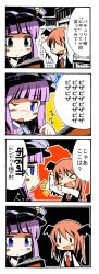 Rule 34 | &gt; &lt;, 2girls, :&lt;, :/, :d, ;o, arm up, arms up, bat wings, blunt bangs, blush stickers, book, bookshelf, chibi, closed eyes, collared shirt, comic, commentary request, dress shirt, hat, head wings, holding, holding book, koakuma, library, mob cap, multiple girls, necktie, one eye closed, open book, open mouth, patchouli knowledge, pointing, purple eyes, purple hair, reading, recurring image, red eyes, red hair, red necktie, shirt, smile, touhou, translated, ushiro hayahiro, vest, voile, white shirt, wings, xd, | |