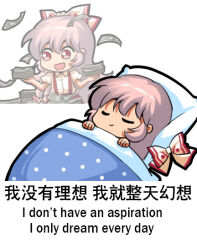Rule 34 | 1girl, bed, bilingual, bow, chibi, chinese text, dreaming, english text, engrish text, fujiwara no mokou, hair bow, jokanhiyou, meme, mixed-language text, money, pants, puffy short sleeves, puffy sleeves, ranguage, red pants, short sleeves, simple background, simplified chinese text, sleeping, smile, solo, suspenders, touhou, translation request, white background, white bow