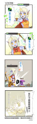 Rule 34 | 1girl, 4koma, absurdres, armpits, bad id, bad pixiv id, blonde hair, blood, blue skin, c0988268800, chinese text, colored skin, comic, earrings, gameplay mechanics, highres, horns, jewelry, league of legends, long hair, magic, minion (league of legends), necklace, open mouth, pointy ears, single horn, solo, soraka (league of legends), spitting, spitting blood, staff, tattoo, tears, traditional chinese text, yellow eyes
