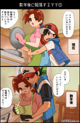 Rule 34 | 1boy, 1girl, ahoge, apron, ash ketchum, baseball cap, black gloves, black hair, blue jacket, blue scrunchie, blush, grabbing another&#039;s breast, brown eyes, brown hair, chair, coffee-break, cooking, creatures (company), delia ketchum, game freak, gloves, grabbing, green apron, hat, highres, hug, incest, jacket, kitchen, long hair, mature female, mother and son, nintendo, open mouth, oven mitts, pink jacket, pokemon, pokemon (anime), pokemon journeys, ponytail, scrunchie, short hair, table, translation request, wooden floor