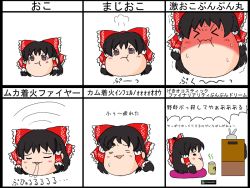 Rule 34 | &gt;:(, &gt; &lt;, :d, :i, :t, = =, angry, black hair, bow, breath, chart, cup, expressions, closed eyes, frown, hair bow, hair tubes, hakurei reimu, mocchiri (enoki5150), mocchiri (pixiv238227), no humans, open mouth, pout, ribbon, smile, sweat, teacup, television, touhou, v-shaped eyebrows, yukkuri shiteitte ne