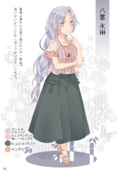Rule 34 | 1girl, alternate costume, breasts, brown footwear, casual, character name, contemporary, earrings, floral background, full body, green skirt, grey eyes, hand up, highres, jewelry, long hair, long skirt, looking at viewer, medium breasts, nail polish, no headwear, no headwear, page number, partially translated, pendant, pink shirt, sandals, see-through, shirt, short sleeves, silver hair, skirt, smile, solo, standing, toenail polish, toenails, touhou, toutenkou, translation request, very long hair, white background, yagokoro eirin