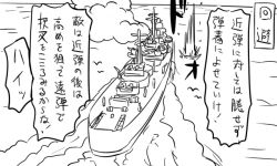 Rule 34 | 10s, comic, destroyer, greyscale, kantai collection, military, military vehicle, monochrome, no humans, ocean, ship, tonda, torpedo, translation request, warship, watercraft