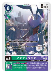 Rule 34 | andiramon, animal ears, artist name, brown fur, card (medium), character name, commentary request, copyright name, daisy, digimon, digimon (creature), digimon card game, feet out of frame, flower, horns, mountain, naru (kts5584), nature, official art, outdoors, oversized limbs, rabbit, rabbit ears, red eyes, translation request
