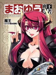 Rule 34 | 10s, 1girl, armor, bookmark, breasts, bridal gauntlets, cleavage, cleavage cutout, clothing cutout, demon girl, female focus, horns, huge breasts, index finger raised, ishida akira, maou (maoyuu), maoyuu maou yuusha, matching hair/eyes, notepad, official art, pauldrons, red eyes, red hair, shoulder armor, smile, solo, tiara, translation request