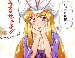 Rule 34 | 1girl, alternate costume, blonde hair, breasts, cleavage, female focus, hands on another&#039;s cheeks, hands on another&#039;s face, hands on own cheeks, hands on own face, hat, long hair, maru take, red eyes, simple background, solo, sparkle, touhou, translated, upper body, very long hair, yakumo ran, yakumo yukari