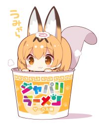 Rule 34 | 10s, 1girl, :3, animal ears, blonde hair, chibi, cup ramen, food, gloves, in container, kamaboko, kemono friends, logo parody, mini person, minigirl, narutomaki, oversized object, revision, serval (kemono friends), short hair, simple background, solo, translation request, watanon (gakushokutei), white background, yellow eyes