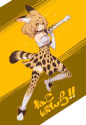 Rule 34 | 1girl, animal ears, belt, blonde hair, bow, bowtie, cat ears, cat girl, cat tail, elbow gloves, extra ears, gloves, highres, kemono friends, kneehighs, motion blur, motion lines, notora, punching, serval (kemono friends), shirt, shoes, short hair, simple background, skirt, sleeveless, sleeveless shirt, socks, solo, tail, translation request, yellow background, yellow eyes