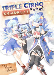 Rule 34 | &gt; 0, &gt; o, 3girls, ahoge, alternate breast size, black legwear, blue dress, blue eyes, blue hair, boots, bow, breasts, choker, cirno, cleavage, cleavage cutout, clothing cutout, detached sleeves, dress, grin, hair bow, hair ornament, hair tubes, hairclip, ice, ice wings, jewelry, knee boots, large breasts, long hair, multiple girls, multiple persona, necklace, aged up, one eye closed, open mouth, short hair, skirt, smile, thighhighs, touhou, wings, wink, yurume atsushi, zettai ryouiki