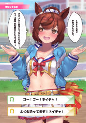Rule 34 | 1girl, animal ears, belt, blouse, blue jacket, blurry, blurry background, blush, brown hair, cowboy shot, crop top, dialogue options, flying sweatdrops, highres, horse ears, horse girl, horse tail, jacket, long sleeves, looking to the side, midriff, multicolored hair, navel, nice nature (run&amp;win) (umamusume), nice nature (umamusume), open clothes, open jacket, orange eyes, outdoors, ponytail, sailor collar, school, shirt, shrugging, skirt, solo, speech bubble, standing, streaked hair, tadano magu, tail, translation request, umamusume, white shirt, white skirt