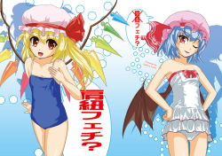 Rule 34 | 2girls, bad id, bad pixiv id, bat wings, blonde hair, blue hair, culter, female focus, flandre scarlet, frilled swimsuit, frills, hands on own hips, hat, multiple girls, one-piece swimsuit, red eyes, remilia scarlet, short hair, siblings, side ponytail, sisters, swimsuit, touhou, translation request, wings