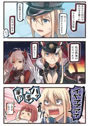 Rule 34 | 3koma, 4girls, :3, ark royal (kancolle), azur lane, bismarck (azur lane), bismarck (kancolle), blonde hair, blue eyes, blush stickers, closed eyes, comic, commentary request, crossover, gloves, hair between eyes, hat, historical name connection, ido (teketeke), kantai collection, long hair, multiple girls, name connection, open mouth, peaked cap, prinz eugen (azur lane), red eyes, red hair, shaded face, short hair, smile, speech bubble, teruyof, translation request, white gloves, white hair