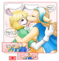 Rule 34 | 2girls, animal ears, ass, blonde hair, blush, brown hair, carrot (one piece), chikaburo, couple, dog ears, dog tail, closed eyes, furry, furry female, furry with furry, heart, hug, kiss, licking, licking another&#039;s face, long hair, mink tribe, multiple girls, one piece, rabbit ears, short hair, smile, tail, tail wagging, tongue, tongue out, translation request, wanda (one piece), yuri