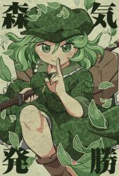 Rule 34 | 1girl, boots, box, brown footwear, camouflage, camouflage headwear, camouflage shirt, camouflage skirt, closed mouth, finger to mouth, green eyes, green hair, green headwear, green shirt, green skirt, hair between eyes, highres, holding, holding sword, holding weapon, key, leaf, looking at viewer, rokugou daisuke, shirt, skirt, smile, solo, sword, touhou, v-shaped eyebrows, weapon, yamashiro takane