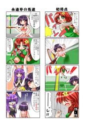 Rule 34 | 3girls, 4koma, animal ears, ball, blush, braid, rabbit ears, carrot, carrot necklace, china dress, chinese clothes, chitose (pixiv), comic, dress, female focus, green eyes, hong meiling, inaba tewi, jewelry, kagura chitose, long hair, multiple girls, necklace, open mouth, purple hair, racket, red eyes, red hair, reisen udongein inaba, short hair, skirt, sportswear, surprised, tears, tennis, tennis ball, tennis racket, tennis uniform, touhou, translated, twin braids, vest