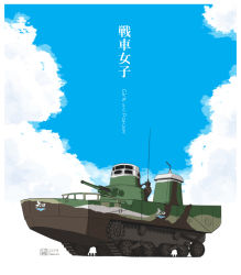 Rule 34 | aoneco, blue sky, cannon, chi-hatan (emblem), cloud, commentary request, copyright name, dated, day, emblem, girls und panzer, military, military vehicle, motor vehicle, no humans, photoshop (medium), sky, special type 2 launch ka-mi, tank, translation request, vehicle focus