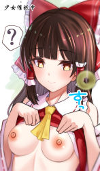 Rule 34 | 1girl, :&gt;, ?, amisu, ascot, bare shoulders, blurry, blush, bow, breasts, brown hair, detached sleeves, hair bow, hair tubes, hakurei reimu, long hair, looking at viewer, medium breasts, nipples, red bow, ribbon-trimmed sleeves, ribbon trim, solo, spoken question mark, touhou, upper body, wide sleeves