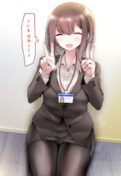 Rule 34 | 1girl, :d, ^ ^, against wall, black jacket, black pantyhose, blush, brown hair, closed eyes, collared shirt, commentary request, double v, dutch angle, facing viewer, hands up, highres, id card, indoors, jacket, lanyard, long sleeves, miniskirt, office lady, ol-chan (oouso), on floor, oouso, open mouth, original, panties, panties under pantyhose, pantyhose, pantyshot, pencil skirt, seiza, shirt, short hair, sitting, skirt, smile, solo, sparkle, thought bubble, underwear, upskirt, v, white panties, white shirt, wing collar, wooden floor