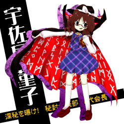 Rule 34 | 1girl, bow, brown eyes, brown footwear, brown hair, cape, cloak, dress, full body, glasses, gloves, hat, holding, holding cape, holding clothes, kiribu mekki, long sleeves, low twintails, open mouth, parody, red-framed eyewear, ribbon, short hair, simple background, skirt, smile, solo, style parody, tachi-e, touhou, twintails, usami sumireko, white background, white legwear, white ribbon, zun (style)