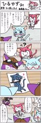 Rule 34 | 4koma, animal ears, artist request, blue hair, cat busters, cat ears, cat tail, character request, comic, furry, multiple views, neko hakase (cat busters), no humans, pink hair, tail, translation request