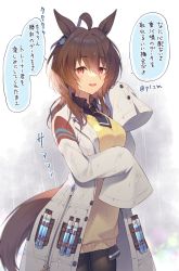 Rule 34 | 1girl, :d, agnes tachyon (umamusume), ahoge, animal ears, black necktie, black pantyhose, black shirt, breasts, brown hair, coat, commentary request, earrings, hair between eyes, highres, horse ears, horse girl, horse tail, jewelry, komi zumiko, lab coat, looking at viewer, medium breasts, medium hair, necktie, open mouth, pantyhose, red eyes, shirt, short necktie, single earring, sleeves past wrists, smile, solo, speech bubble, sweater, tail, test tube, translation request, umamusume, white coat, yellow sweater
