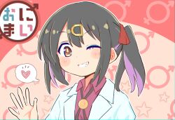 Rule 34 | 1girl, ;), black hair, blush, bolo tie, brown eyes, chromatic aberration, commentary, copyright name, hair between eyes, hair ornament, hair ribbon, hairclip, heart, highres, izanaminomickot, lab coat, long hair, looking at viewer, male-female symbol, multicolored hair, one eye closed, onii-chan wa oshimai!, oyama mihari, purple hair, red ribbon, red shirt, ribbon, shirt, simple background, smile, solo, spoken heart, star (symbol), twintails, two-tone hair, upper body, wing collar