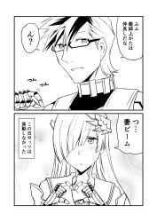 Rule 34 | 1boy, 1girl, 2koma, brynhildr (fate), bubble background, comic, commentary request, fate/grand order, fate/prototype, fate/prototype: fragments of blue and silver, fate (series), glasses, greyscale, ha akabouzu, hair ornament, hair over one eye, highres, monochrome, multicolored hair, sailor collar, sigurd (fate), spiked hair, translation request, two-tone hair