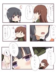 Rule 34 | !, 10s, 2girls, absurdres, akbskenmb48-40, bad id, bad pixiv id, black hair, blush, blush stickers, braid, brown hair, comic, closed eyes, highres, kantai collection, kitakami (kancolle), multiple girls, no mouth, ooi (kancolle), open mouth, pink eyes, pout, purple eyes, squiggle, translation request, yuri