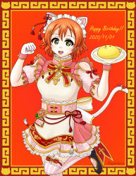 Rule 34 | 1girl, 28kr caflog, alternate hairstyle, animal ears, apron, artist name, artist request, back bow, bare shoulders, black footwear, blush, bow, bow legwear, breasts, cat ears, cat tail, china dress, chinese-styled cat maid (love live!), chinese-styled maid&#039;s passionate welcome (love live!), chinese clothes, clenched hand, clothing cutout, collarbone, corset, curly hair, dress, earrings, fake animal ears, female focus, floral print, flower, flower earrings, flower print, frilled legwear, frilled shirt collar, frilled skirt, frills, garter belt, gloves, green eyes, hair between eyes, hair ornament, hair ribbon, hairclip, highres, holding, holding plate, hoshizora rin, jewelry, long sleeves, looking at viewer, love live!, love live! school idol festival, love live! school idol festival all stars, love live! school idol project, maid, maid apron, maid headdress, miniskirt, nyan-kero (28kr caflog), nyankero, orange hair, parted lips, pink corset, pink flower, pink legwear, pink skirt, pink wrist cuffs, plaid, plaid dress, plaid skirt, plate, pleated, pleated dress, pleated skirt, puffy short sleeves, puffy sleeves, red ribbon, ribbon, ribbon legwear, shoes, short hair, short sleeves, shoulder cutout, skirt, smile, solo, standing, standing on one leg, striped legwear, tail, tail bow, tail ornament, vertical-striped legwear, white apron, white bow, white dress, white gloves, wrist cuffs, yellow eyes