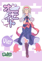 Rule 34 | 1girl, alice margatroid, blonde hair, boots, capelet, cover, cover page, cross-laced footwear, dress, closed eyes, female focus, fingerless gloves, gloves, hairband, hands on own chest, lace-up boots, morino hon, sash, short hair, smile, solo, touhou, wrist cuffs