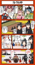 Rule 34 | 4koma, 6+girls, abyssal ship, alternate costume, animal, architecture, bird, black hair, blue hair, bull, cart, comic, commentary request, daitou (kancolle), east asian architecture, enemy lifebuoy (kancolle), failure penguin, fukae (kancolle), gradient hair, grey hair, hand fan, hat, headgear, high ponytail, highres, hiyou (kancolle), holding, holding fan, horns, japanese clothes, jun&#039;you (kancolle), kantai collection, kariginu, kimono, kinu (kancolle), long hair, long sleeves, miko, miss cloud, multi-tied hair, multicolored hair, multiple girls, nagato (kancolle), nisshin (kancolle), oni, oni horns, orange hair, penguin, pola (kancolle), pullcart, purple hair, rensouhou-chan, ribbon, sado (kancolle), shikigami, short eyebrows, short hair, side ponytail, spiked hair, tate eboshi, thick eyebrows, translation request, tsukemon, tsushima (kancolle), wall, wavy hair, white ribbon, wide sleeves, wooden floor