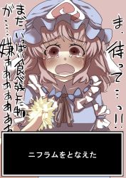 Rule 34 | 1girl, blush, commentary request, crying, crying with eyes open, female focus, gaoo (frpjx283), hat, highres, open mouth, pink hair, red eyes, saigyouji yuyuko, short hair, solo, tears, touhou, translation request, triangular headpiece, wavy mouth