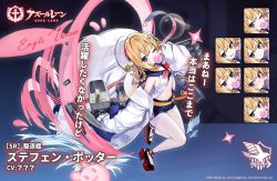 Rule 34 | artist request, azur lane, bare shoulders, belt, blonde hair, blue eyes, breasts, chewing gum, commentary request, copyright notice, eagle union (emblem), expressions, hat, navel, official art, one eye closed, orange belt, pantyhose, promotional art, rigging, sailor collar, small breasts, stephen potter (azur lane), torpedo, turret, watermark, white headwear, white legwear