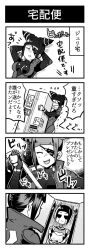 Rule 34 | 1girl, 4koma, arms behind head, bodysuit, box, breasts, cardboard box, comic, commentary request, eye (mememem), eyepatch, greyscale, hair horns, han juri, highres, impossible bodysuit, impossible clothes, medium breasts, monochrome, open mouth, sharp teeth, smile, street fighter, street fighter v, teeth, translation request