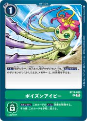Rule 34 | digimon, digimon (creature), digimon card game, green eyes, official art, open mouth, palmon, petals, plant, thorns, vines
