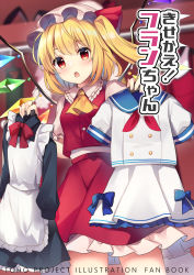 Rule 34 | 1girl, :o, apron, ascot, blonde hair, blue sailor collar, blurry, blurry background, bow, bowtie, clothes hanger, commentary request, cowboy shot, crystal, english text, flandre scarlet, frilled apron, frilled shirt collar, frilled skirt, frilled sleeves, frills, hat, highres, holding, holding clothes, holding clothes hanger, long sleeves, looking at viewer, maid, maid apron, medium hair, mob cap, multicolored wings, open mouth, puffy short sleeves, puffy sleeves, red bow, red bowtie, red eyes, red skirt, red vest, ruhika, sailor collar, sailor shirt, shirt, short sleeves, side ponytail, skirt, solo, touhou, vest, white apron, white hat, white shirt, wings, yellow ascot