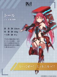 Rule 34 | 1girl, arm at side, armor, armored boots, black gloves, boots, character name, character profile, closed mouth, company name, copyright name, copyright notice, flat chest, full body, garter straps, gloves, greaves, hair between eyes, halterneck, hammer, hand on own hip, hand up, highres, holding, holding hammer, holding weapon, knee up, leotard, long hair, looking at viewer, n-innocence, official art, orange eyes, popqn, red hair, revealing clothes, second-party source, smile, solo, standing, standing on one leg, thigh strap, thor (n-innocence), twintails, weapon, wristband
