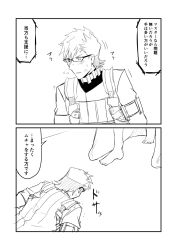 Rule 34 | 1boy, 2koma, armor, collapsed, comic, commentary request, face down, fate/grand order, fate (series), glasses, greyscale, ha akabouzu, highres, monochrome, sigurd (fate), spiked hair, translation request