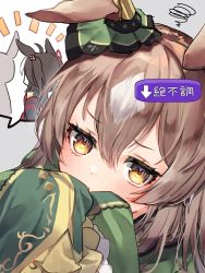 Rule 34 | 2girls, 40 (0f0urw), absurdres, animal ears, blush, brown hair, commentary request, covering own mouth, dress, ears down, green dress, grey background, hair between eyes, hair ornament, highres, horse ears, kitasan black (umamusume), long sleeves, looking at viewer, multiple girls, notice lines, portrait, raised eyebrows, satono diamond (umamusume), simple background, speech bubble, spoken object, squiggle, translation request, umamusume, yellow eyes