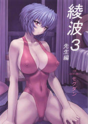 Rule 34 | 1girl, alternate breast size, ayanami rei, bare shoulders, bed, bedroom, blue hair, blush, breasts, casual one-piece swimsuit, checkered floor, cleavage, covered erect nipples, covered navel, floor, halterneck, highleg, highleg swimsuit, huge breasts, indoors, large breasts, mogudan, navel, neon genesis evangelion, nipples, one-piece swimsuit, perspective, puffy nipples, red eyes, scan, short hair, sitting, skin tight, solo, spread legs, swimsuit, thighs