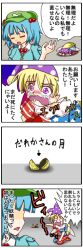 Rule 34 | 2girls, 4koma, all fours, american flag, american flag dress, american flag legwear, arrow (symbol), backpack, bad id, bad pixiv id, bag, blonde hair, blue hair, broken, closed eyes, clownpiece, comic, crying, crying with eyes open, d:, fairy, fairy wings, frilled shirt collar, frills, hair bobbles, hair ornament, hat, jester cap, kawashiro nitori, key, leggings, moon (ornament), multiple girls, neck ruff, niiko (gonnzou), o o, open mouth, pantyhose, pointing, print legwear, purple eyes, seiza, short sleeves, sitting, snot, star (symbol), streaming tears, tears, touhou, translation request, two side up, wings