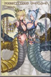 Rule 34 | 2girls, blonde hair, blush, bottomless, breasts, claws, cleavage, cleavage cutout, clothing cutout, collaboration, corset, dragon girl, dragon tail, dual persona, gold, horns, kenkou cross, large breasts, monster girl, monster girl encyclopedia, monster girl encyclopedia ii, monster girl encyclopedia world guide i: dragonia, multiple girls, official art, red eyes, revealing clothes, school uniform, siblings, silver, silver hair, sisters, tail, translation request, twins, wurm (monster girl encyclopedia), wurm luna, wurm sana, wyrm, yu (yoki)
