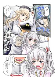 Rule 34 | 10s, 1boy, 2girls, admiral (kancolle), against glass, alternate costume, between breasts, blonde hair, breasts, comic, commentary request, grey eyes, hat, headgear, height difference, iowa (kancolle), kantai collection, kashima (kancolle), kuro abamu, large breasts, long hair, military, military uniform, multiple girls, naval uniform, peaked cap, revision, sandwiched, silver hair, train, train interior, translation request, twintails, uniform