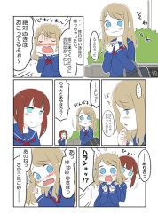 Rule 34 | 10s, 2girls, :o, ast, ayase alisa, bad id, bad pixiv id, bag, blazer, blonde hair, blue eyes, blue skirt, blunt bangs, blush, brown hair, bush, comic, frown, hand on another&#039;s shoulder, jacket, kosaka yukiho, long sleeves, love live!, love live! school idol project, multiple girls, neckerchief, open mouth, outdoors, plant, school bag, short hair, skirt, surprised, translation request, wavy mouth