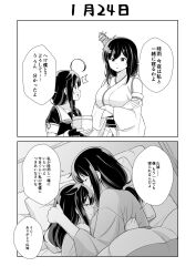 Rule 34 | 2girls, 2koma, :o, ^^^, blush, box, breasts, closed eyes, comic, commentary request, crossed arms, detached sleeves, greyscale, highres, holding, holding box, japanese clothes, kantai collection, kimono, large breasts, long sleeves, monochrome, multiple girls, obi, open mouth, parted lips, pillow, puffy short sleeves, puffy sleeves, sailor collar, sash, school uniform, serafuku, shigure (kancolle), shirt, short sleeves, sweat, tenshin amaguri (inobeeto), translation request, under covers, wide sleeves, yamashiro (kancolle)